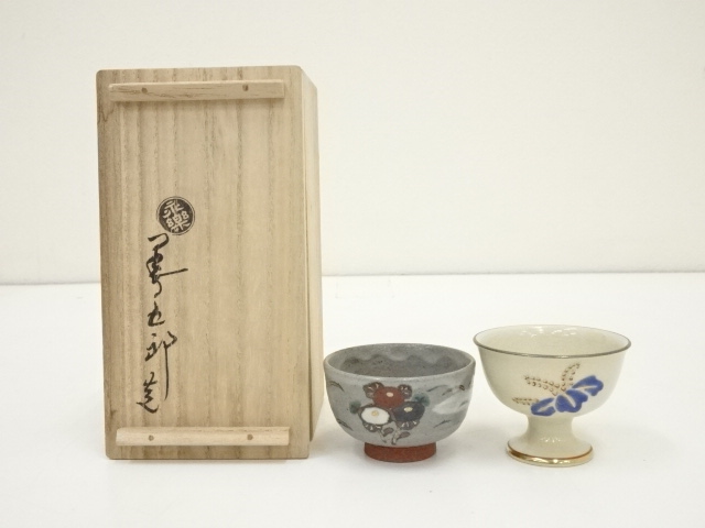 12代永樂善五郎造（和全）『絵高麗写片口鉢』（永楽妙全極箱） 千家十